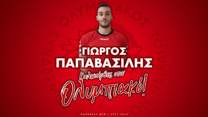 Ολυμπιακός: Πήρε τον Παπαβασίλη από τον ΠΑΟΚ