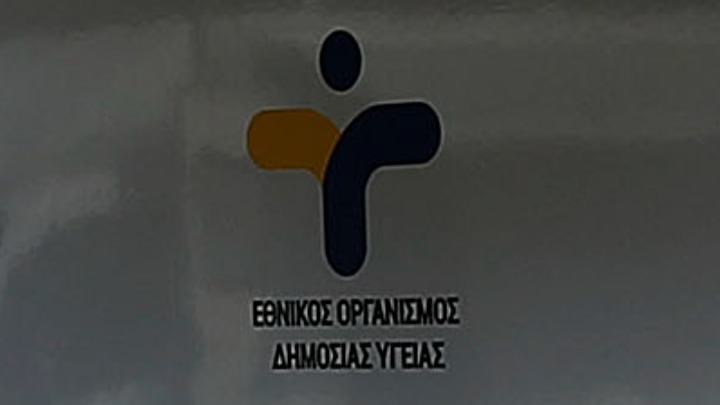 ΕΟΔΥ: Δωρεάν rapid test σε 34 σημεία σε όλη τη χώρα το Σάββατο 3 Ιουλίου