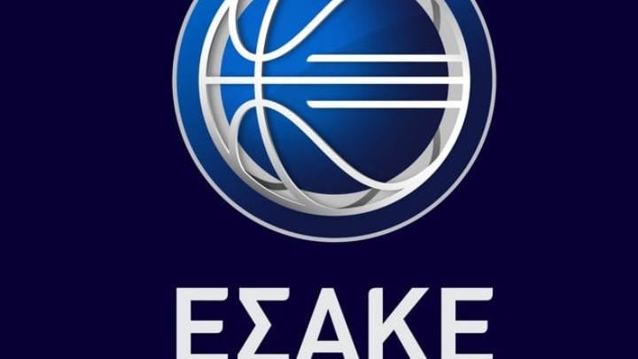 ΕΣΑΚΕ: «Ενωμένοι στη νέα εποχή στα γήπεδα»