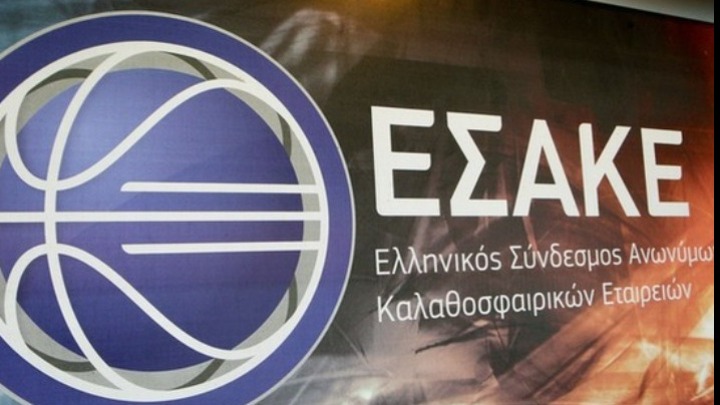 ΕΣΑΚΕ: 11 ΚΑΕ απέκτησαν δικαίωμα συμμετοχής στο νέο πρωτάθλημα