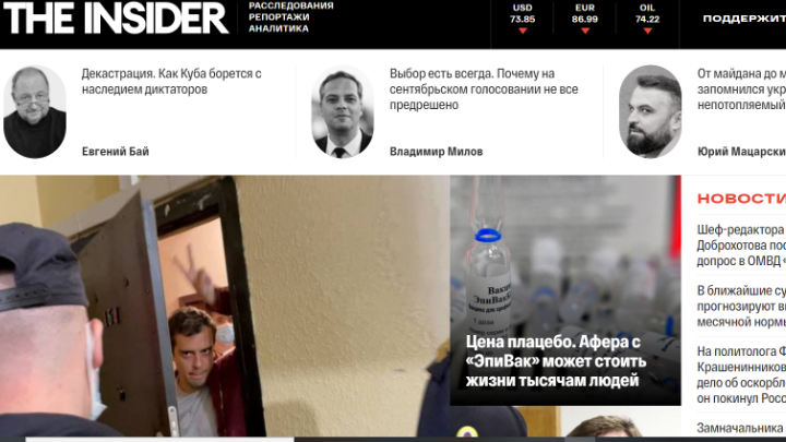 Αρχισυντάκτης ρωσικού ιστοτόπου: «Η αστυνομία αυτήν τη στιγμή είναι στο σπίτι μου»