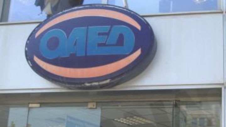 ΟΑΕΔ: Από σήμερα οι αιτήσεις για τις επαγγελματικές σχολές