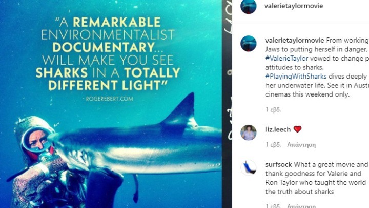 Δείτε το τρέιλερ του ντοκιμαντέρ «Playing with Sharks» αφιερωμένο στην Βάλερι Τέιλορ (vid)
