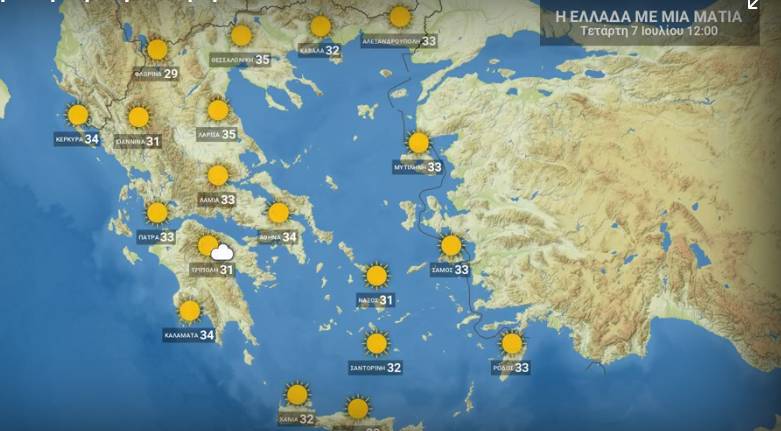 Ο καιρός σήμερα Τετάρτη 7/7 – Στους 38 βαθμούς η μέγιστη θερμοκρασία