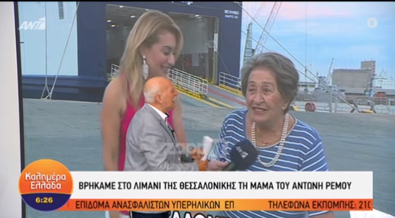 Παπαδάκης – Εντόπισε τη μητέρα του Ρέμου στο λιμάνι Θεσσαλονίκης: “Ξεφτίλα θα γίνουμε!” (video)