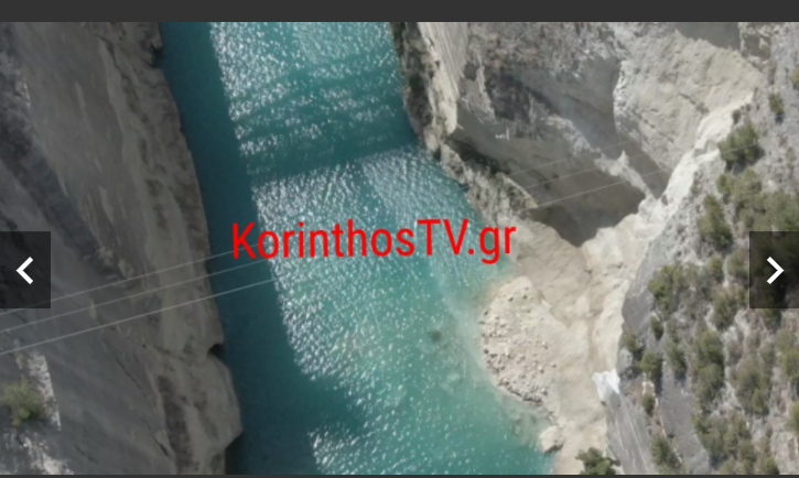 Ισθμός της Κορίνθου: Νέα κατολίσθηση – Μαγευτικά πλάνα από drone (vid – φωτό)