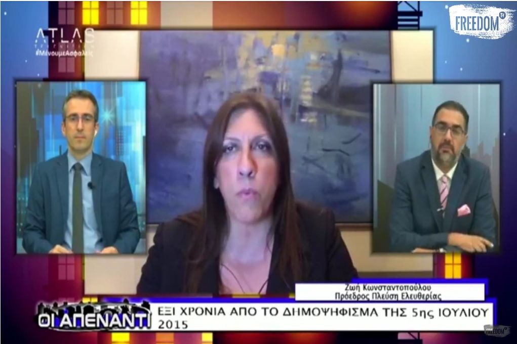 Ζωή Κωνσταντοπούλου: «Ο Τσίπρας άλλαξε την εντολή του λαού με παχυλά ανταλλάγματα»