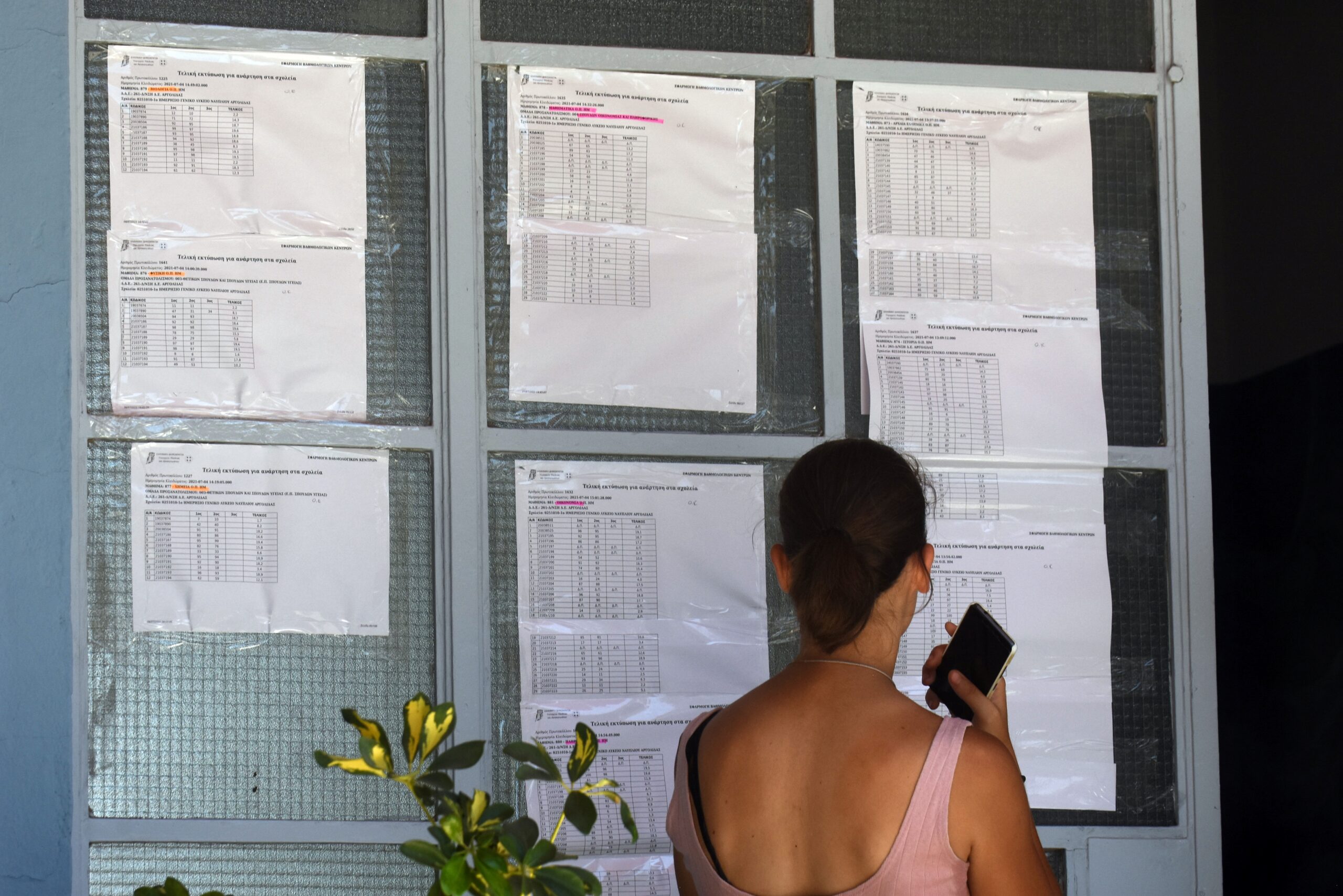 Πανελλήνιες 2021: Δείτε τις βαθμολογίες των ειδικών μαθημάτων