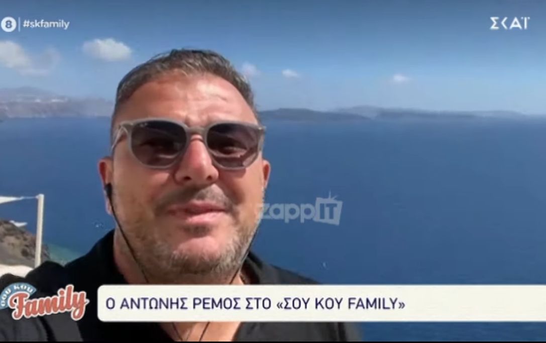 Αντώνης Ρέμος: «Θλίβομαι για τις αποφάσεις που παίρνονται»