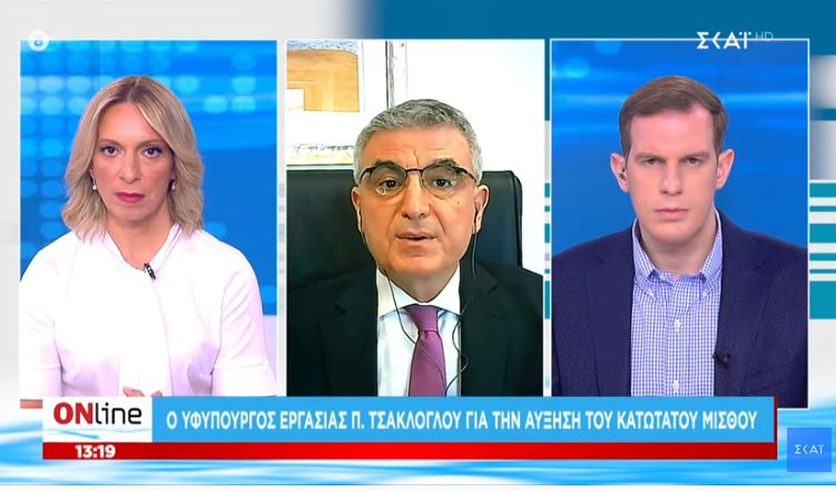 Τσακλόγλου για κατώτατο μισθό: Ανοιχτό το εδεχόμενο για μεγαλύτερη αύξηση το 2022