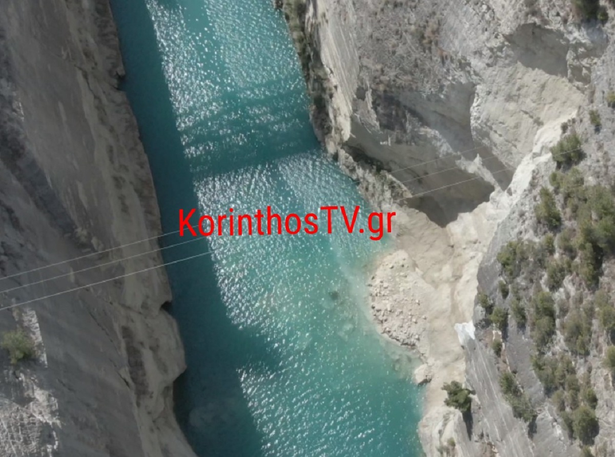 Κατολίσθηση στον Ισθμό της Κορίνθου (φωτο & video)