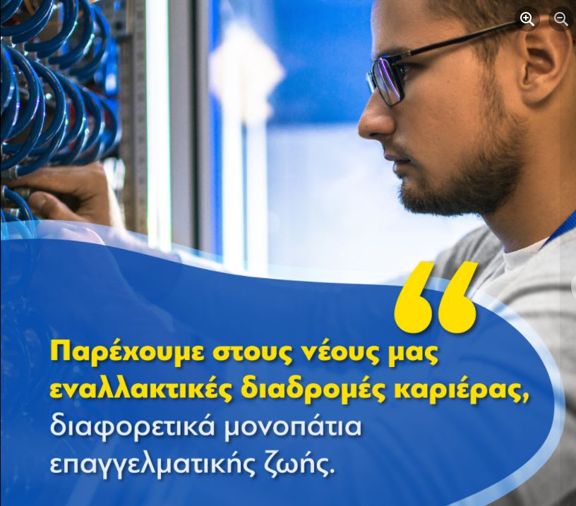 Κυρ. Μητσοτάκης για ΕΠΑΛ: “Παρέχουμε στους νέους μας εναλλακτικές διαδρομές καριέρας”