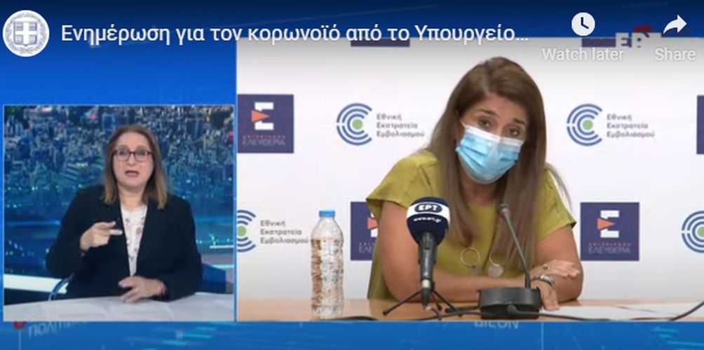 LIVE – Η ενημέρωση για την πορεία της πανδημίας στη χώρα μας