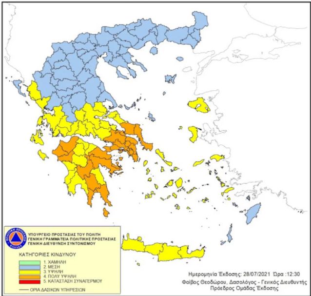 ΓΓΠΠ: Πολύ υψηλός κίνδυνος φωτιάς και την Πέμπτη – Aναλυτικά οι περιοχές
