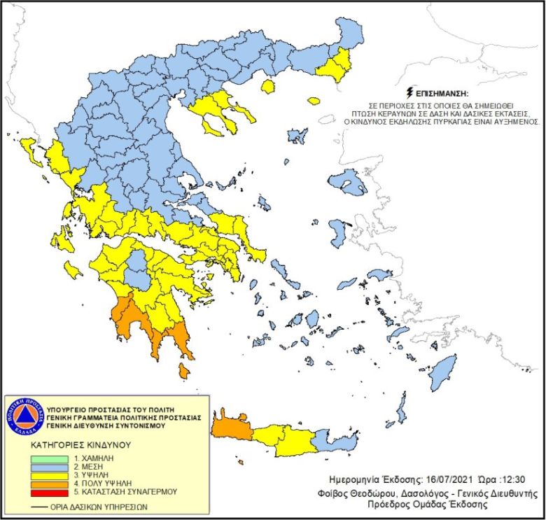 Χαλκιδική: Υψηλός κίνδυνος πυρκαγιάς αύριο 18-07-2021