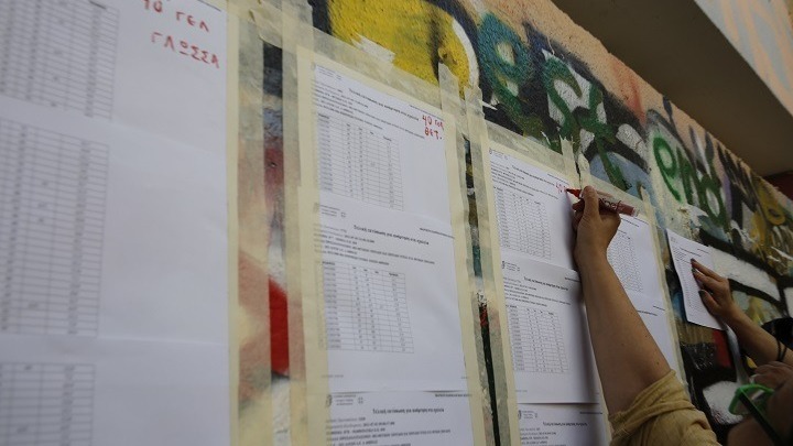 Πανελλαδικές 2021: Ανακοινώθηκαν οι βάσεις εισαγωγής – Που θα δείτε τα αποτελέσματα