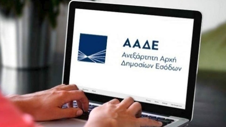 Άνοιξε η πλατφόρμα υποβολής δηλώσεων ΦΠΑ ηλεκτρονικού εμπορίου