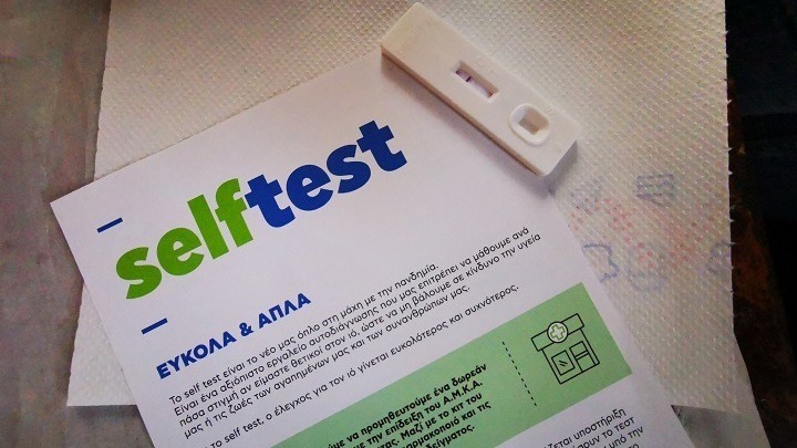 Σαντορίνη: Απάτη με βεβαιώσεις πλαστών self test (vid)