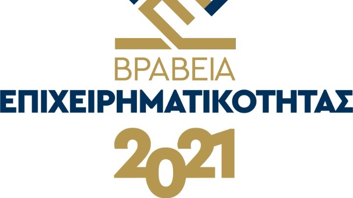 Εκδήλωση βράβευσης καταξιωμένων επιχειρηματιών της Χαλκιδικής στα πλαίσια της ΔΕΘ