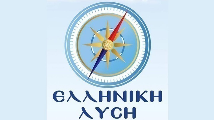Ελληνική Λύση: «Η κυβέρνηση εξαπατά για άλλη μια φορά τους πυρόπληκτους»
