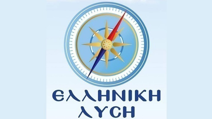 Ελληνική Λύση: «η άτυπη συγκυβέρνηση είναι ήδη εδώ»
