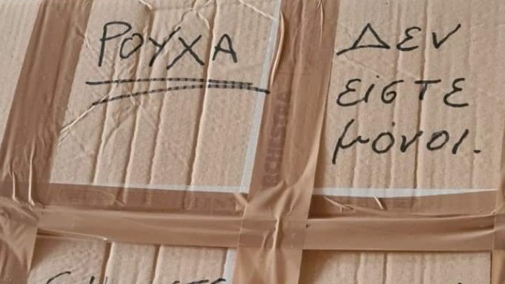 Θεσσαλονίκη: 20 τόνοι σε τρόφιμα και είδη βοήθειας για την Εύβοια