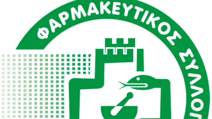 Φαρμακευτικός Σύλλογος Θεσσαλονίκης: Φαρμακευτικό υλικό και στήριξη για πυροσβέστες και πυρόπληκτους