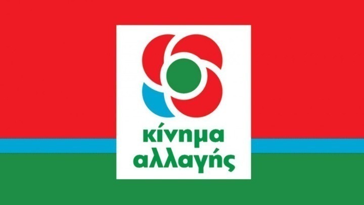 Κίνημα Αλλαγής για ανασχηματισμό: «Όλα πολύ καλά πιστεύει ότι τα έκανε η κυβέρνηση στις πυρκαγιές»
