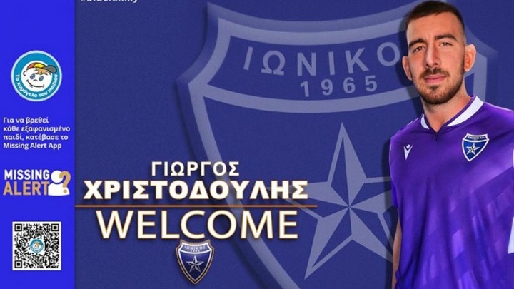 Ο Ιωνικός ανακοίνωσε τον Χριστοδουλή
