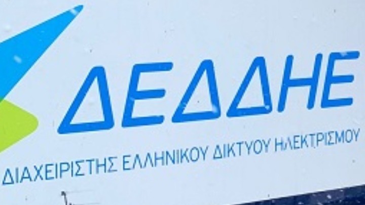 ΔΕΔΔΗΕ: Δείτε τις περιοχές με διακοπή ρεύματος