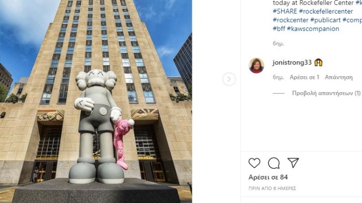 SHARE: Το γλυπτό του KAWS μπροστά από το Rockefeller Center