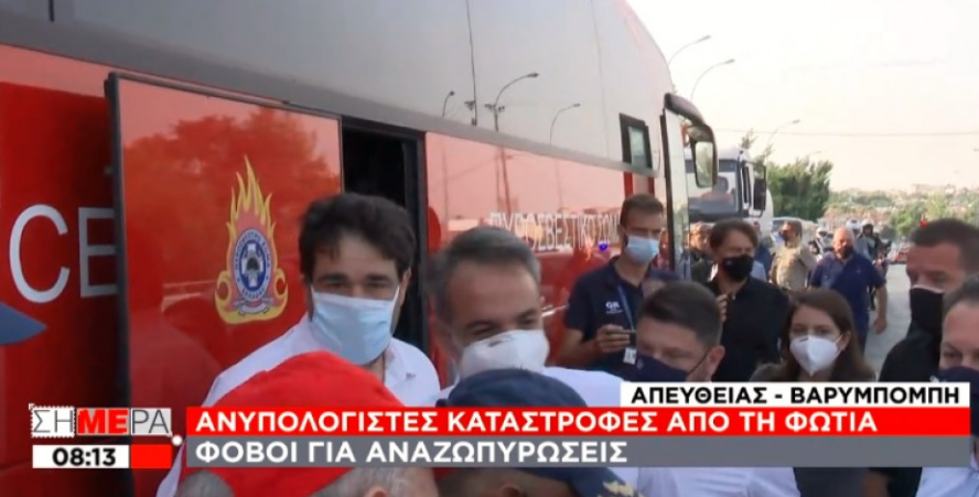 Φωτιά στη Βαρυμπόμπη: Στο κινητό συντονιστικό κέντρο ο Μητσοτάκης – ΤΩΡΑ
