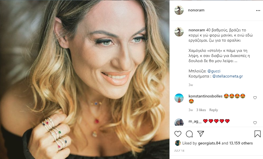 Ελεονώρα Μελέτη: Ξεσπά για τις πυρκαγιές – «Θα λιώσουν κ τα ελαφάκια;», ρωτά η κόρη της (pic)