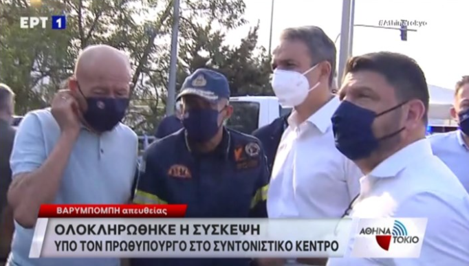 LIVE: Οι δηλώσεις του Κυριάκου Μητσοτάκη για τη φωτιά στη Βαρυμπόμπη