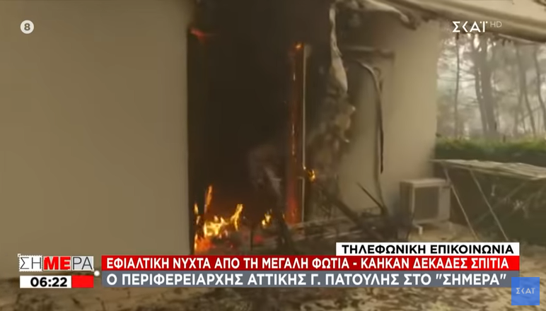 Πατούλης: Χρειαζόμαστε περισσότερα εναέρια μέσα – Ενεργοποιείται το 1110 για τους πολίτες με αναπνευστικά