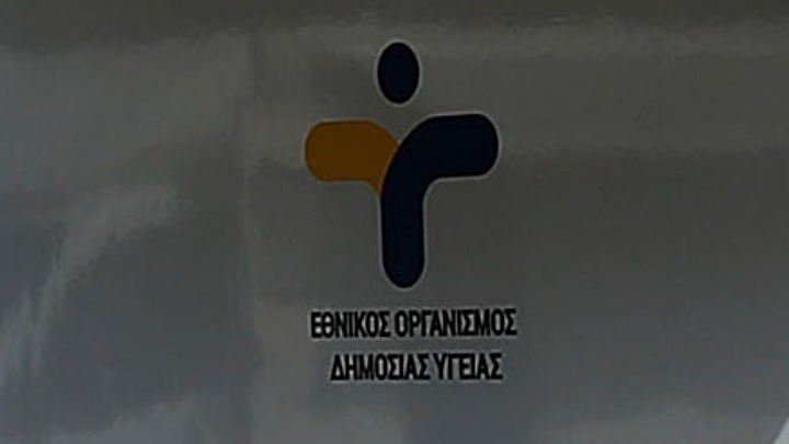 ΕΟΔΥ: Εκεί θα γίνουν δωρεάν τεστ αύριο Παρασκευή