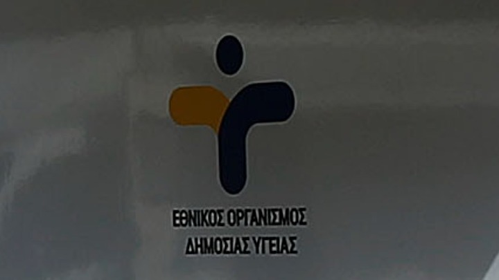 ΕΟΔΥ: Σημεία δωρεάν ελέγχου Covid-19 την Τρίτη, 10 Αυγούστου