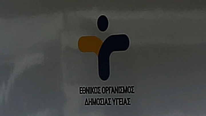 ΕΟΔΥ: Τα 137 σημεία που θα γίνουν δωρεάν rapid test την Τρίτη 17/8