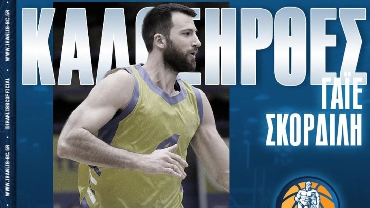 Ο Σκορδίλης στον Ηρακλή