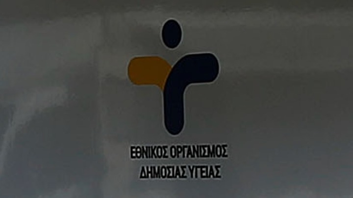 Τα σημεία δειγματοληψιών από τον ΕΟΔΥ το Σάββατο