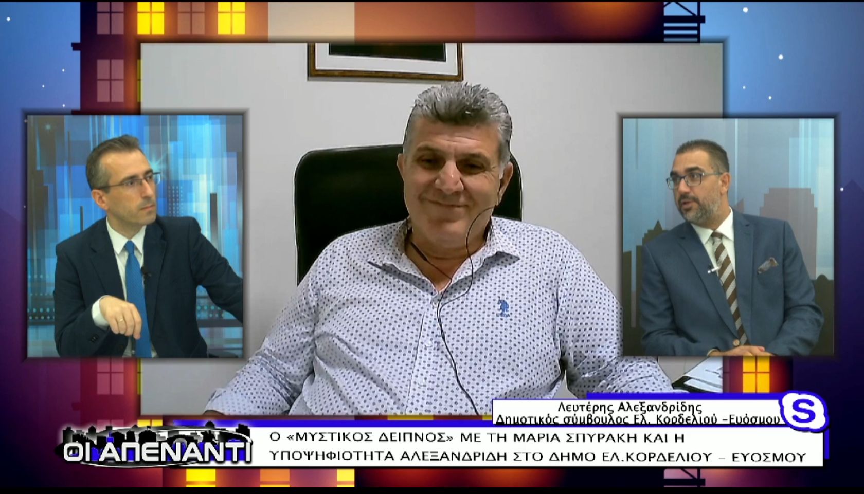 Λ. Αλεξανδρίδης: «Ακυβέρνητο καράβι η δημοτική αρχή του δήμου Κορδελιού –  Ευόσμου» (vid)
