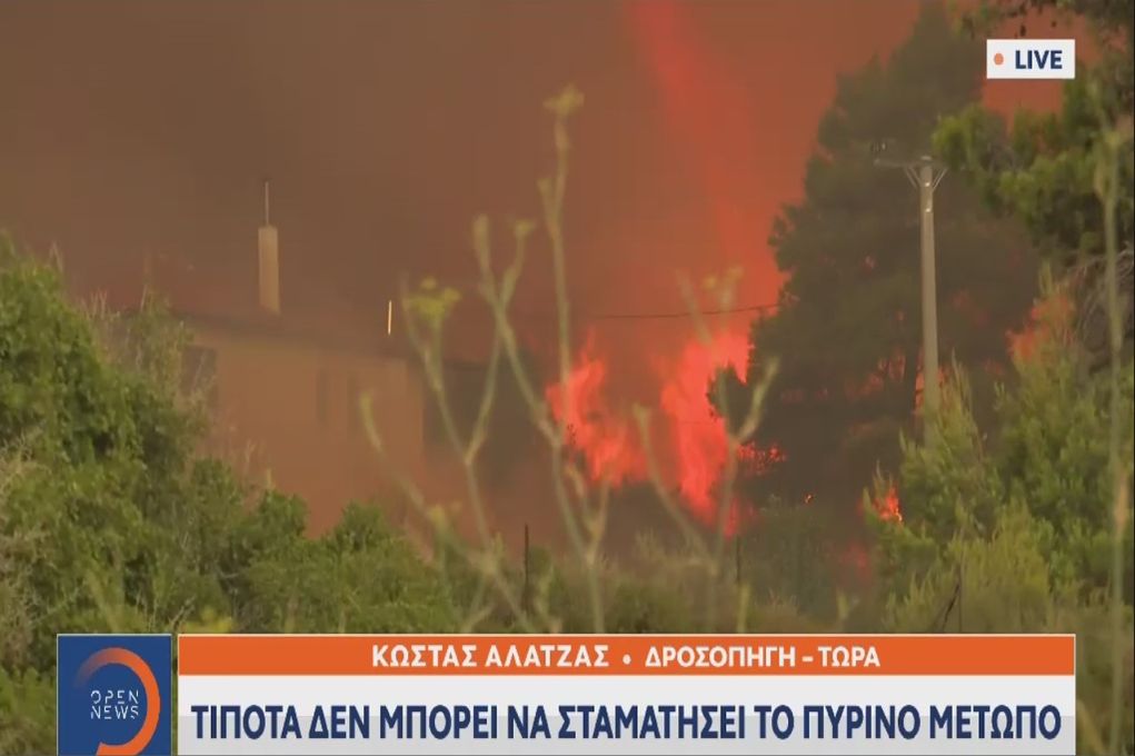 Φωτιά στην Δροσοπηγή: Η φωτιά έχει μπει στον οικισμό και καίει σπίτια