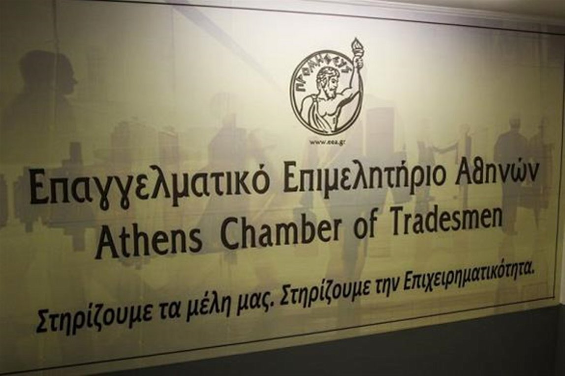 ΕΕΑ: Οικονομική ενίσχυση 100.000 ευρώ στις πληγείσες επιχειρήσεις της Βαρυμπόμπης