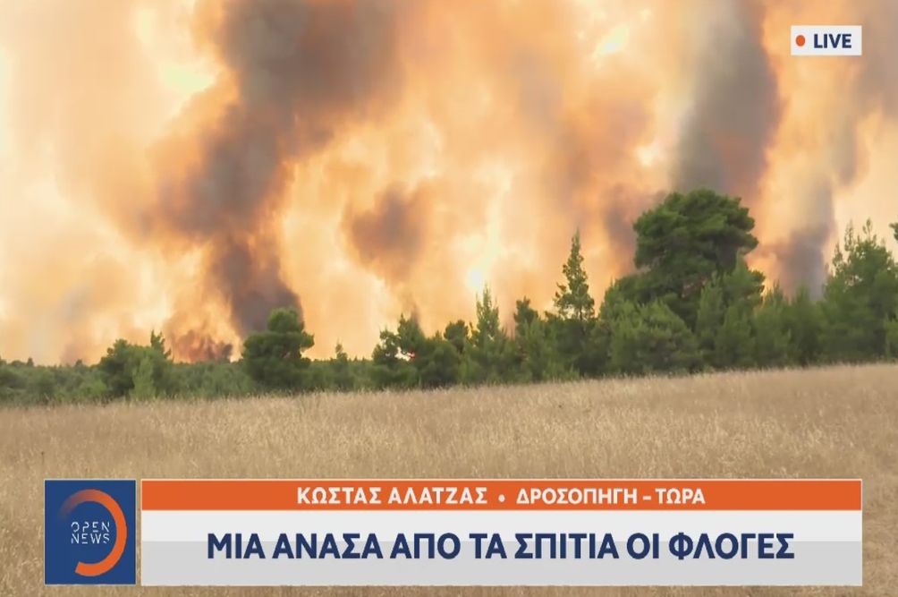 Φωτιά στην Βαρυμπόμπη: Ενώθηκαν τα πύρινα μέτωπα – Δεν μπορούν τα επίγεια μέσα να αντιμετωπίσουν τις φλόγες