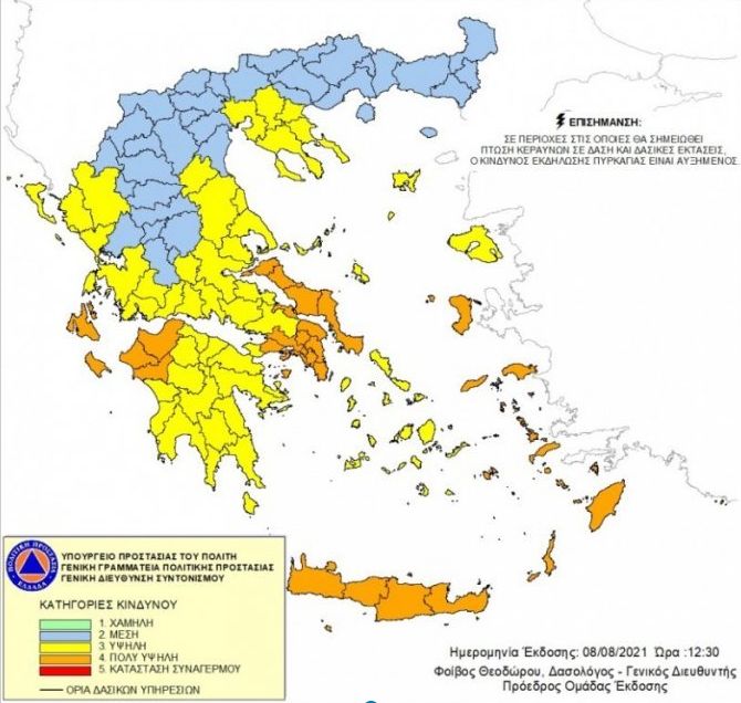 Φωτιά: Δείτε τον χάρτη της Γενικής Γραμματείας Πολιτικής Προστασίας