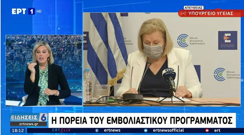 Δείτε live την ενημέρωση από το υπουργείο Υγείας για τον εμβολιασμό