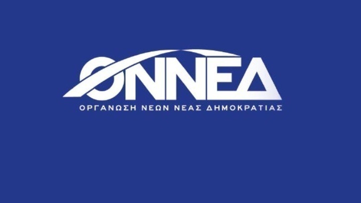 Θεσσαλονίκη: Αναβάλλεται η εκδήλωση project2030.gr Youth Forum της ΟΝΝΕΔ