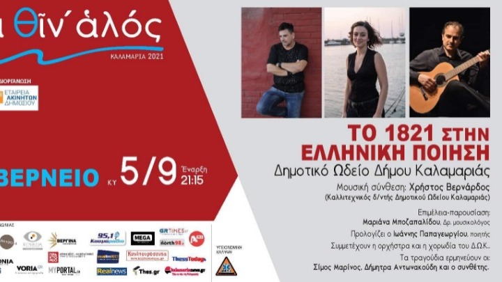 Δ. Καλαμαριάς: Αναβάλλεται τελικά η εκδήλωση στο Κυβερνείο