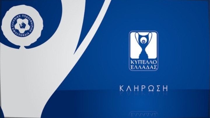 Αυτά είναι τα αποτελέσματα της κλήρωση για την 4η φάσης του Κυπέλλου