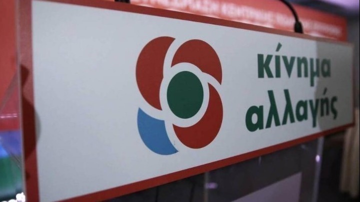 ΚΙΝΑΛ σε Οικονόμου: «Η ΝΔ είναι εκείνη που ψαρεύει ψήφους στους ακραίους που δεν αποδέχονται τον εμβολιασμό»